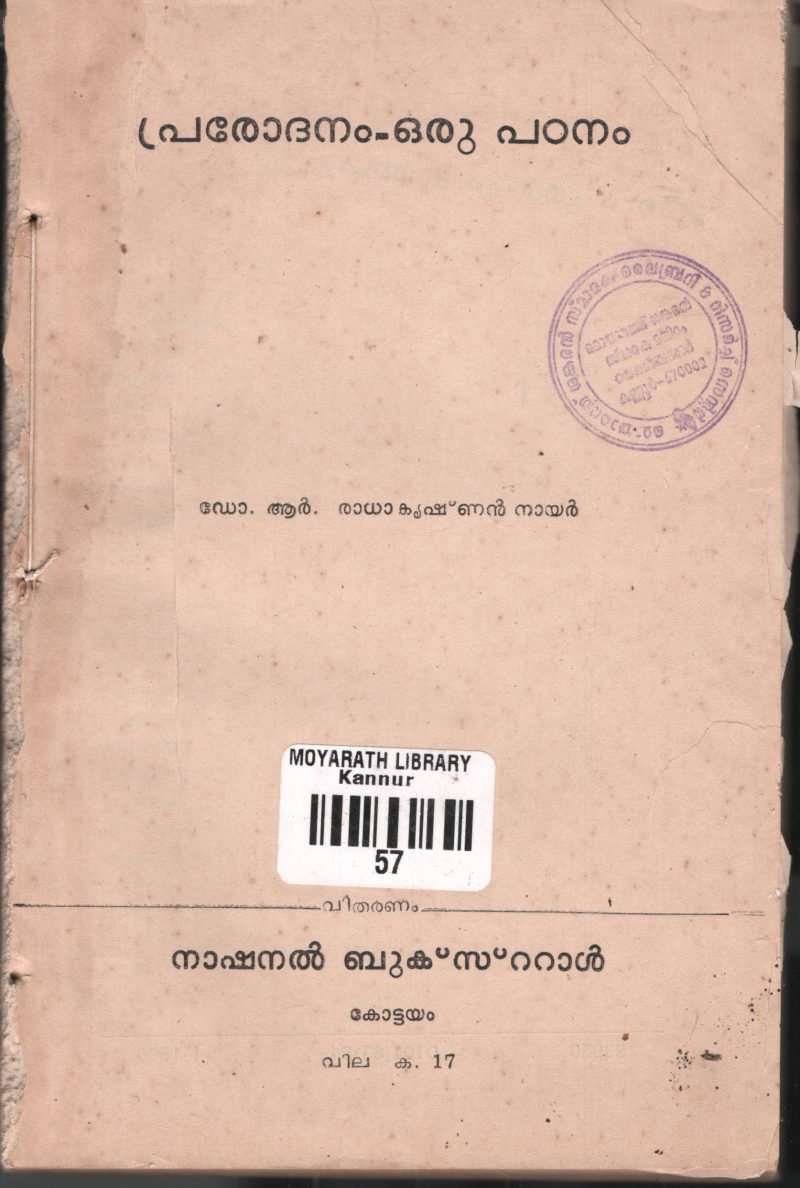 Prarodhanam oru Padanam BY Dr.R.Radhakirshnan Nair