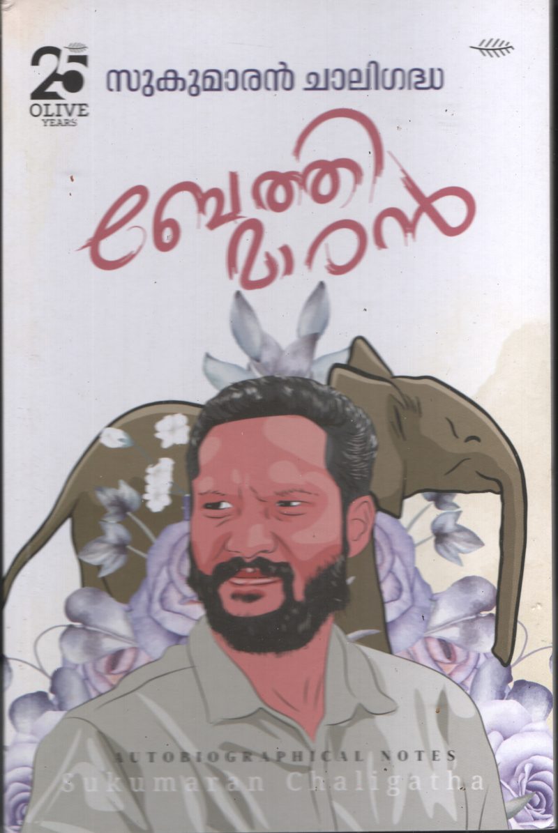 Beythi Maran BY Sukumar Chaligandha