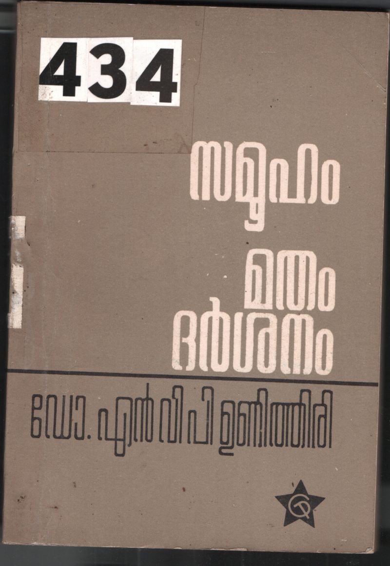 Samuham Matham Dharsanam BY Dr0N.V.P.unithiri