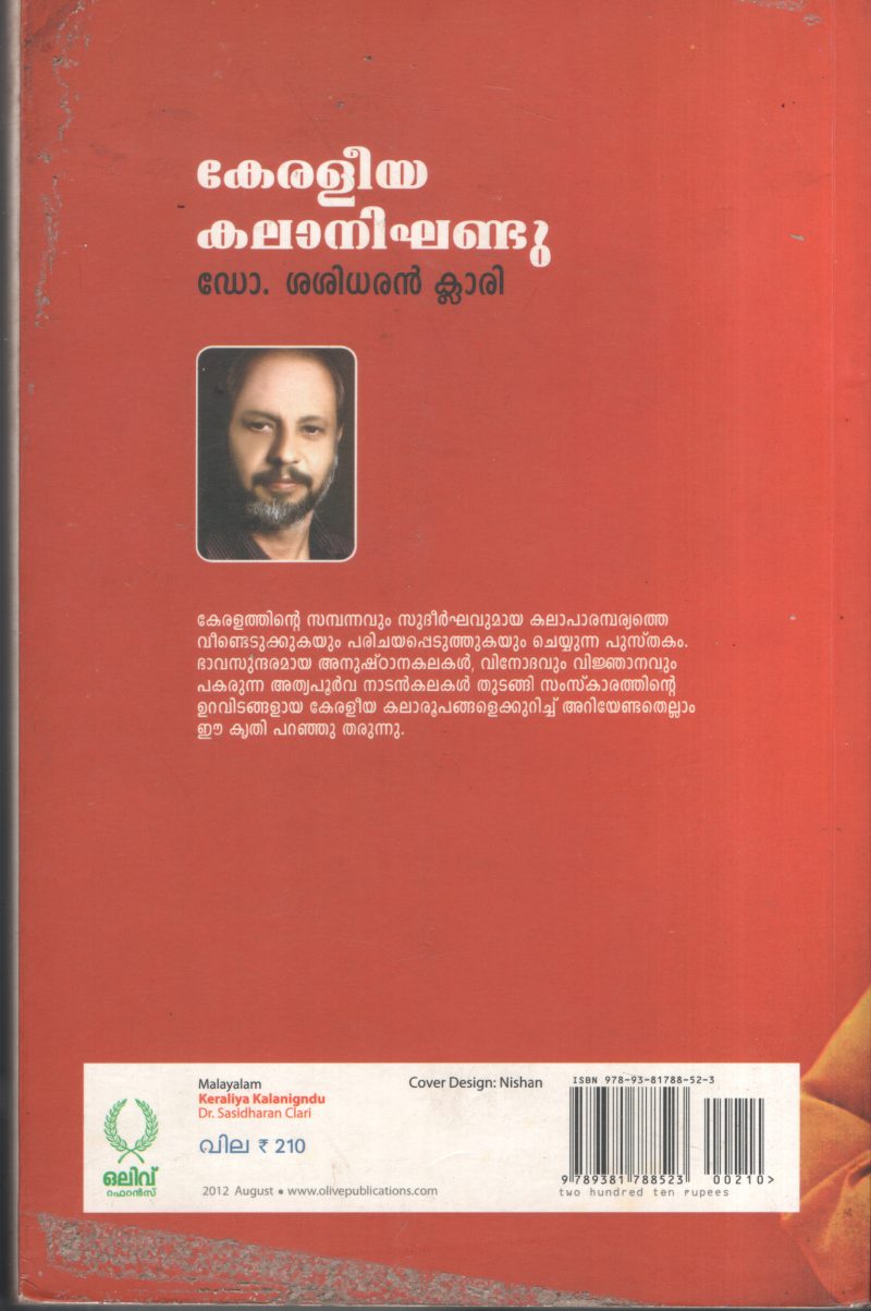 Keraleeya Kalanikandu BY Dr.Sasidharan clari - Image 2