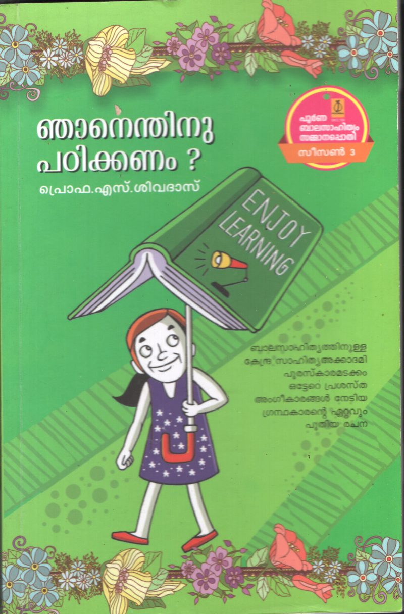 Njanenthinu Padikkanan BY Prof. S.Sivadas