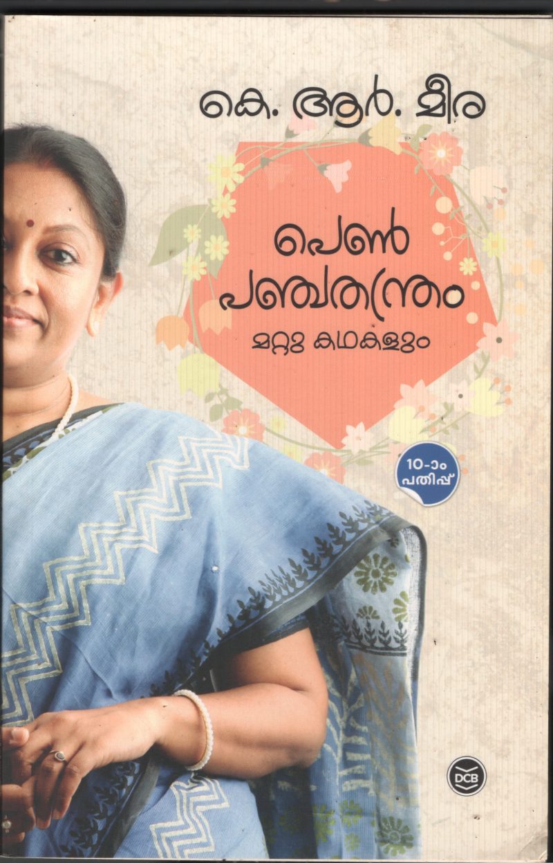 Penn Panchathanthram BY K .R.Meera