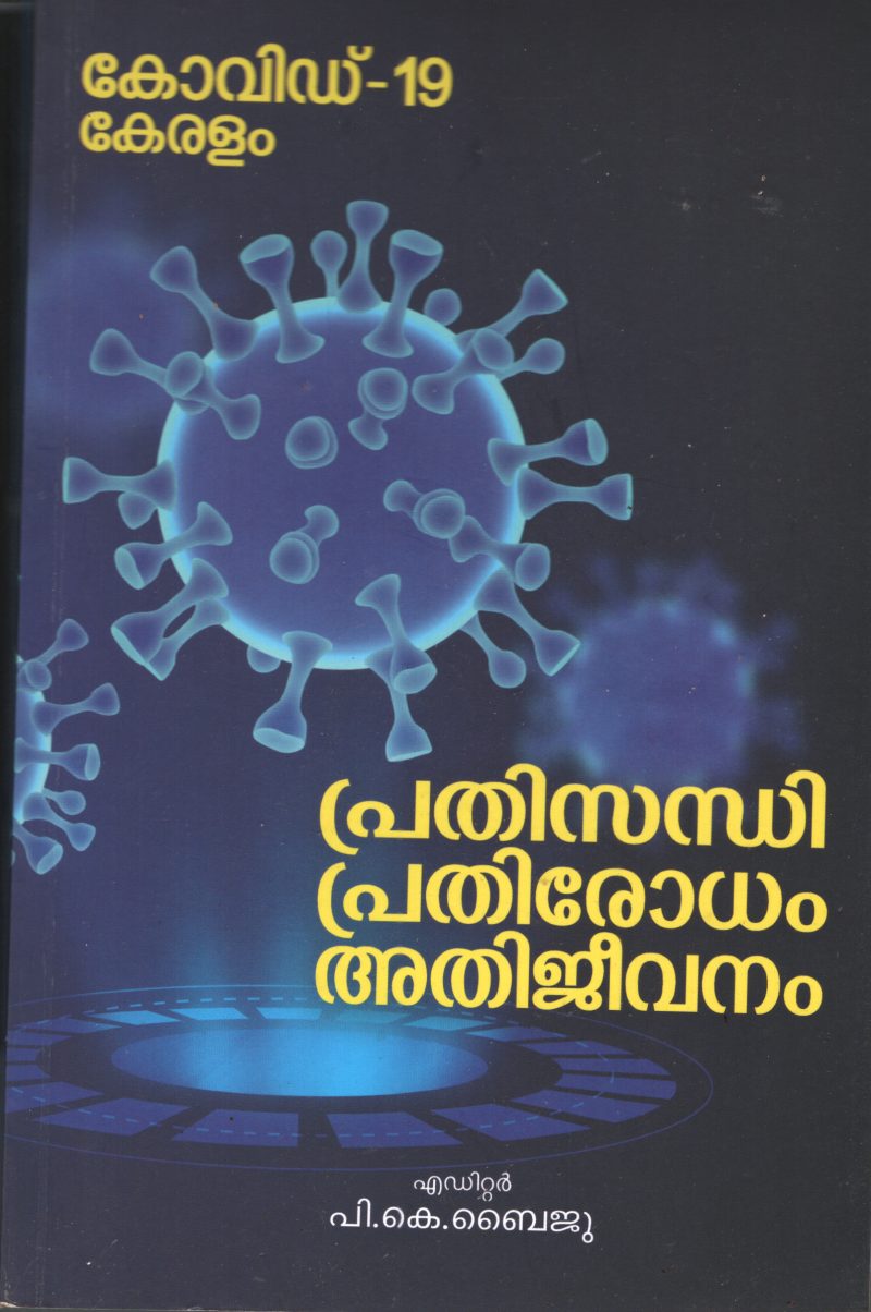 Pradhisandhi Prdhirodhanam Athijeevanam BY p.K.Byju