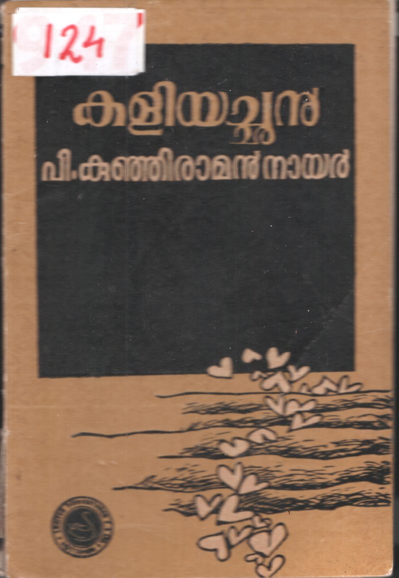 Kaliachan BY P.Kunjiraman Nair