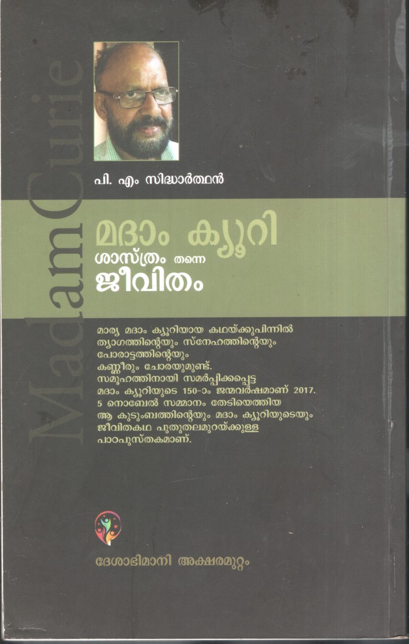 Madam Curie Shasthram thanne Jeevitham BY P.A Sidharthan - Image 2