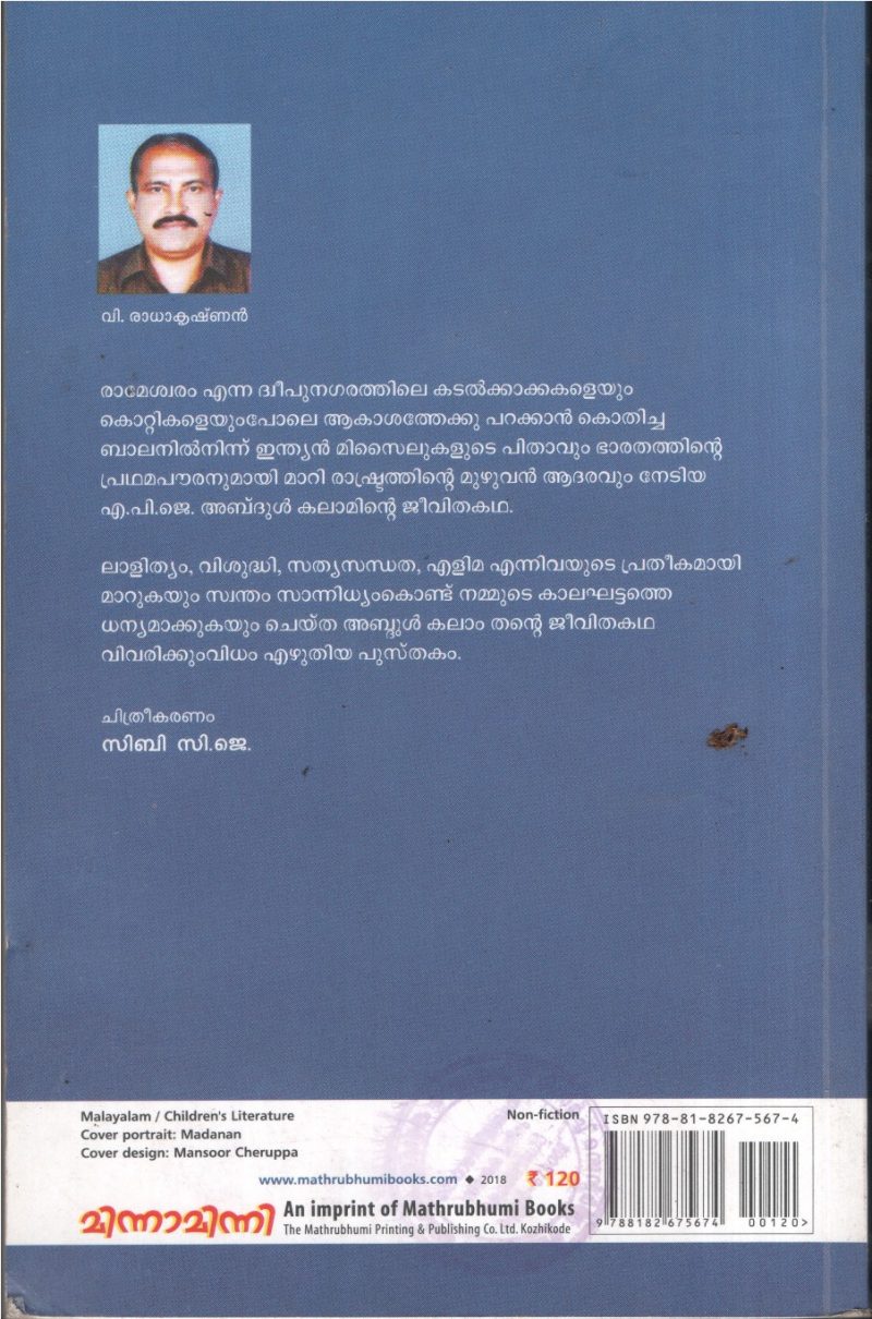Najan Abdul Kalam BY V.Radhakrishnan - Image 2