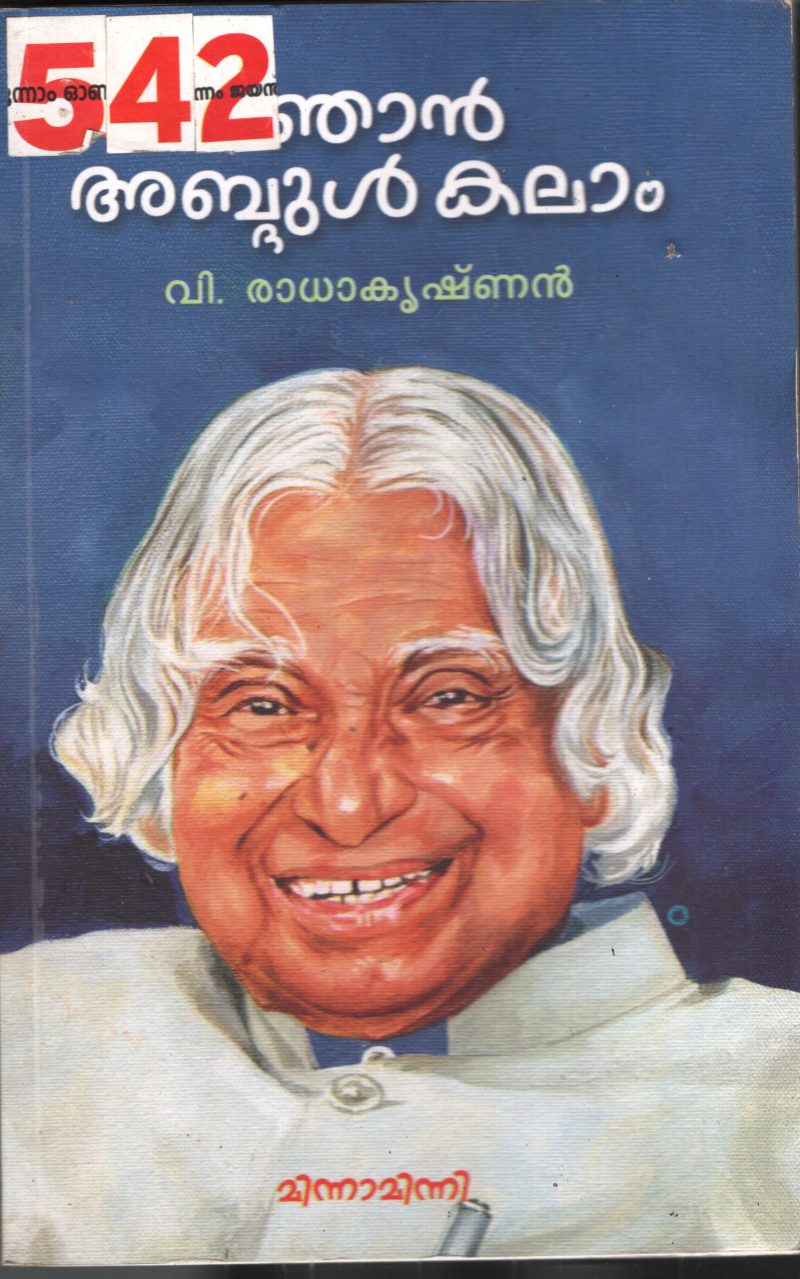 Najan Abdul Kalam BY V.Radhakrishnan