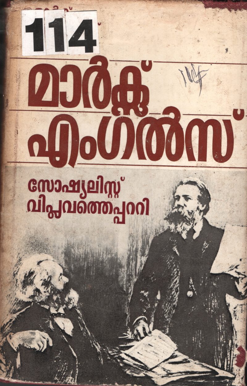Soshyalist Viplavathepatti BY Marcs,Engals
