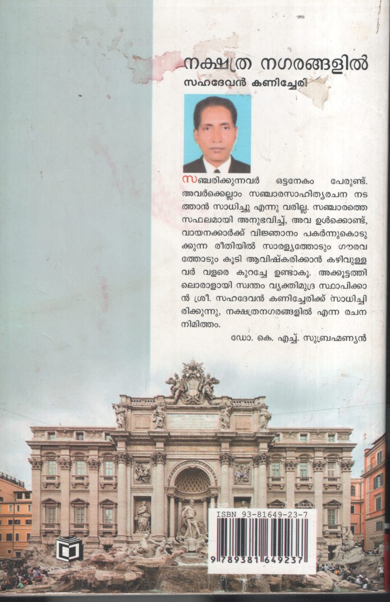 Nakshathra Nagarangalil BY Sahadevan Kanichery - Image 2