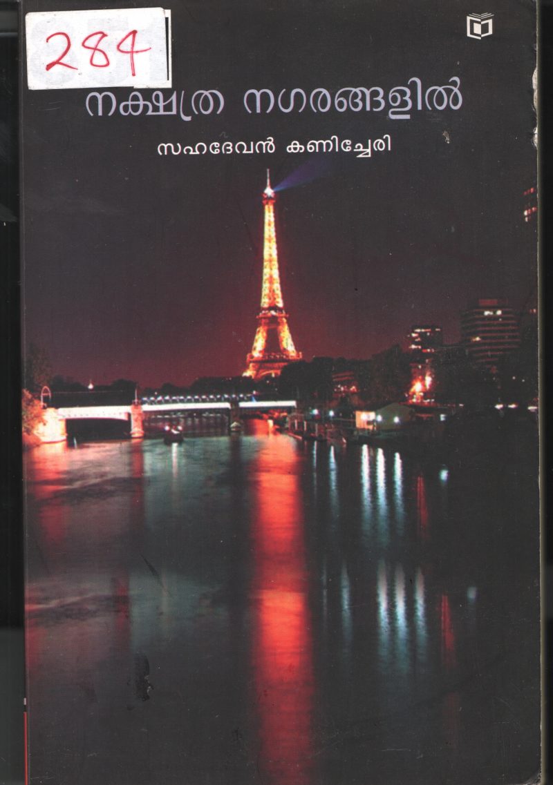Nakshathra Nagarangalil BY Sahadevan Kanichery