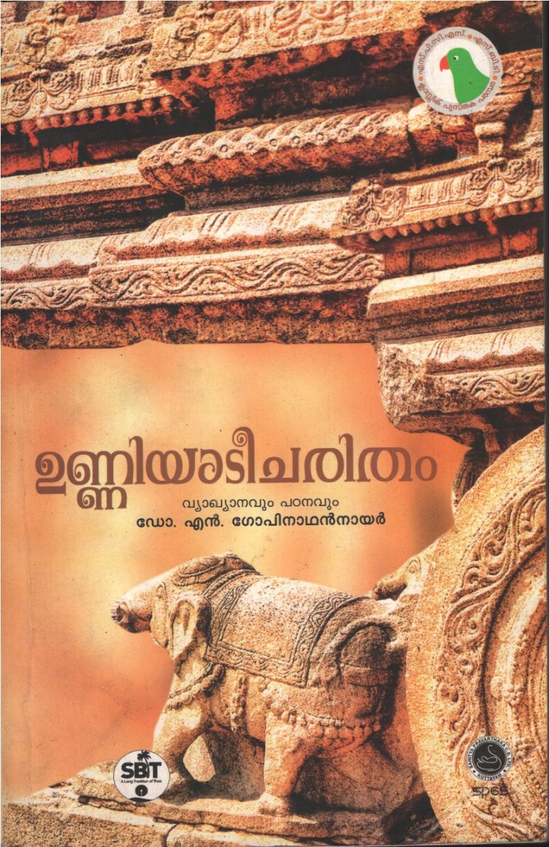 Unniyadicharitham BY Dr.N. gopinathan Nair
