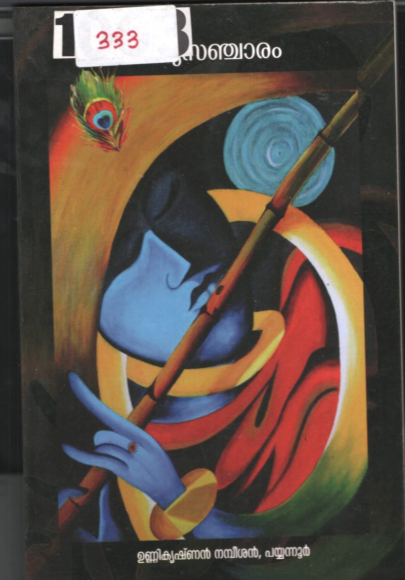 Kavyasancharam BY Unnikrishnan Nambeesan Payyannur