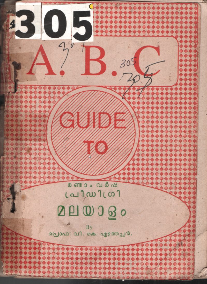 A.B.C Guide To BY Prof.V.K .Ezhuthachan