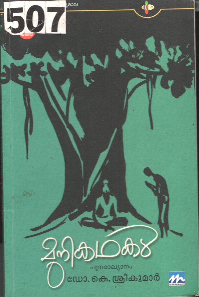 Munikathakal BY Dr.K. Sreekumar