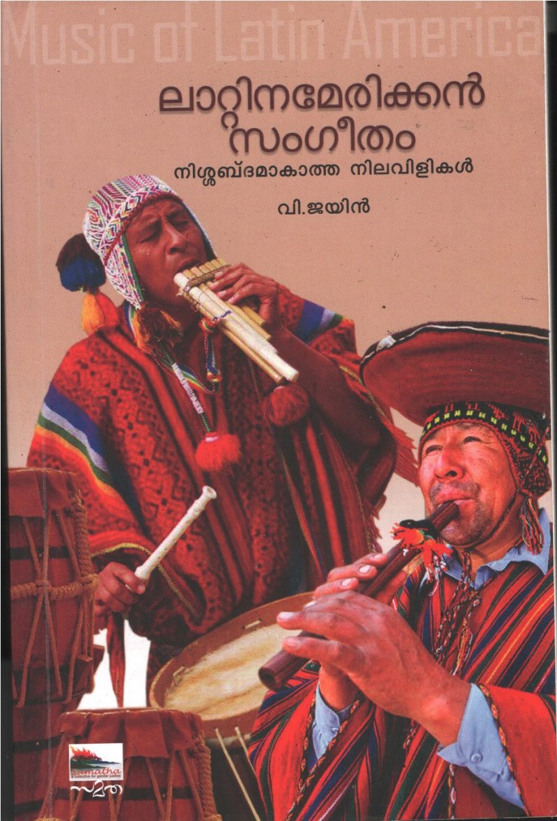 Lattinameican Sangeetham BY V.Jayin