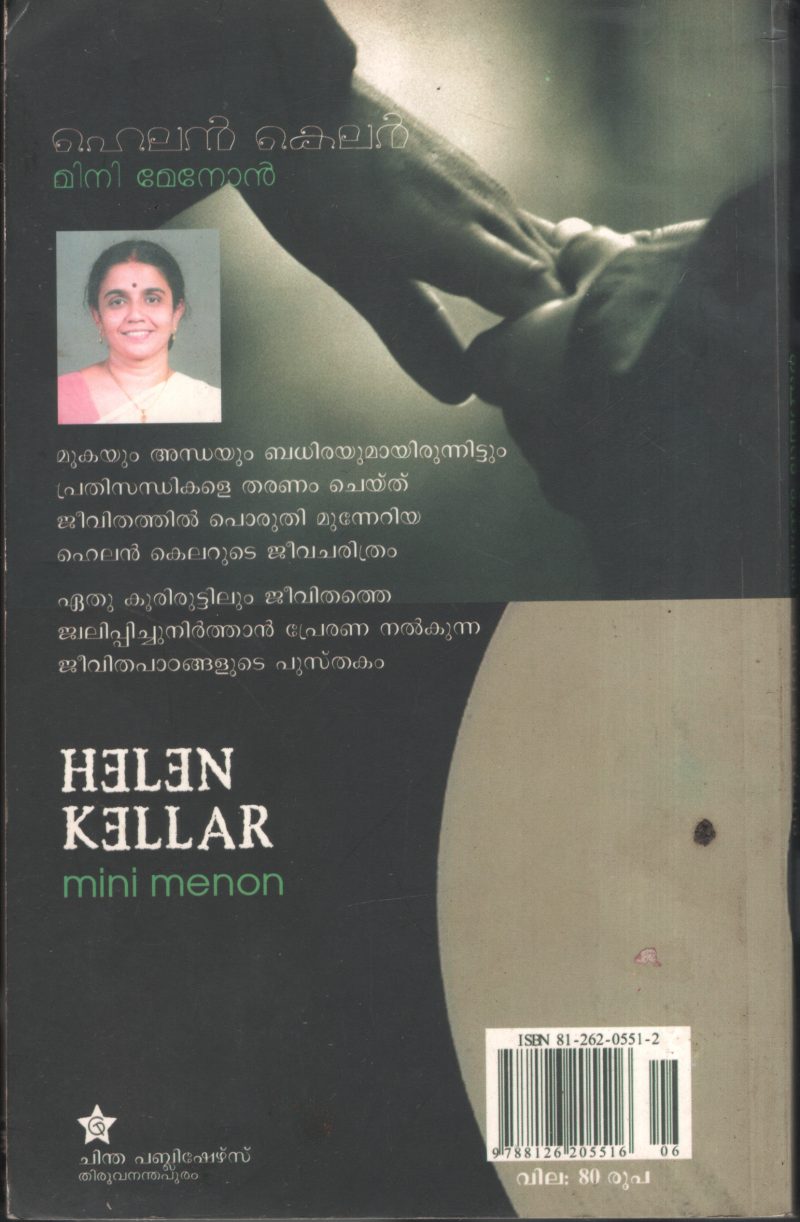 Helen Kelar BY Mini Menon - Image 2