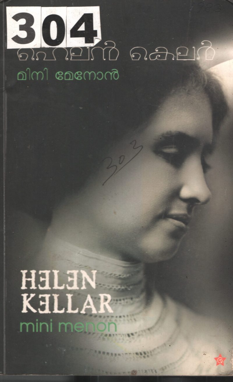 Helen Kelar BY Mini Menon