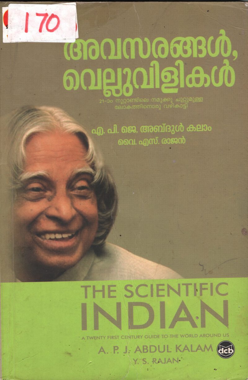 Avasarangal Velluvilikal BY A.P.J. Abdul Kalam