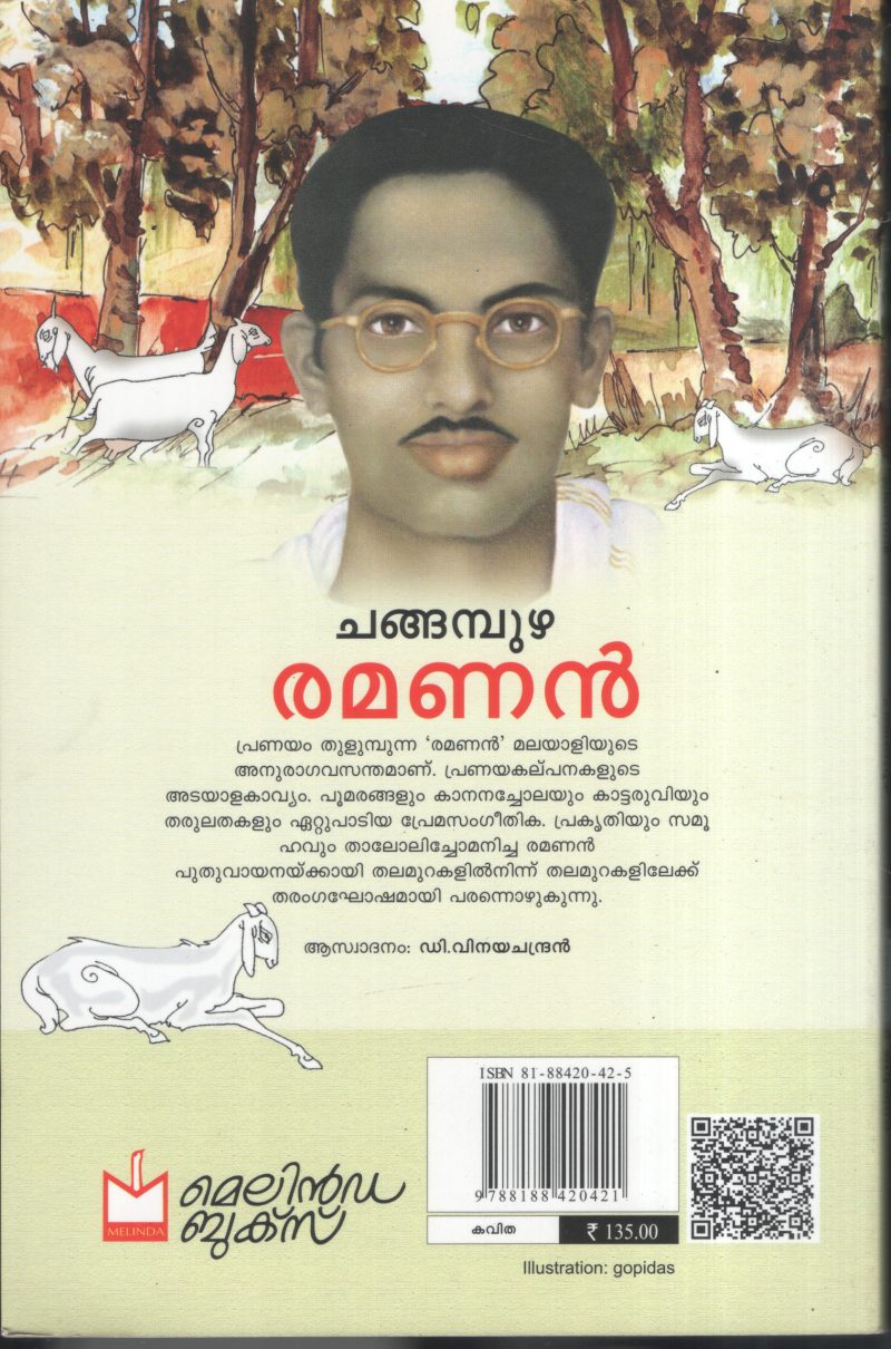 Ramanan BY Changapuzha - Image 2