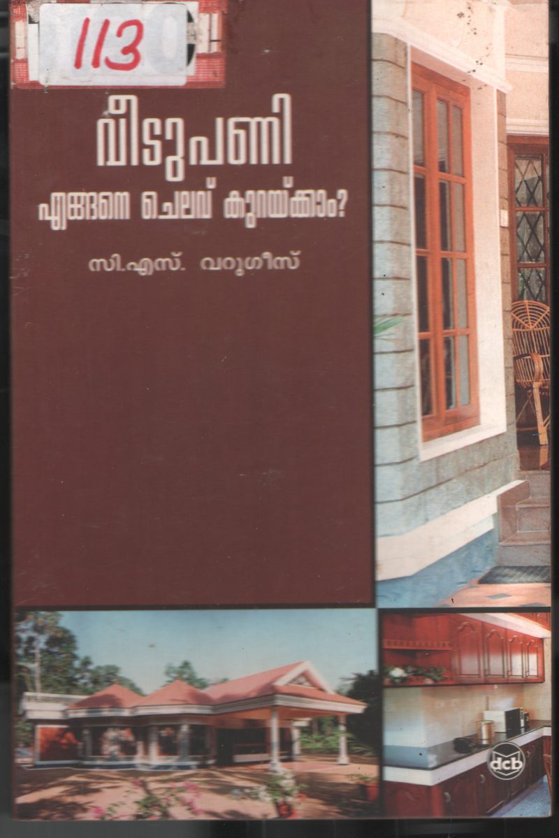 Veedupani Egane Celavukuraykkam BY C.s. Varugees