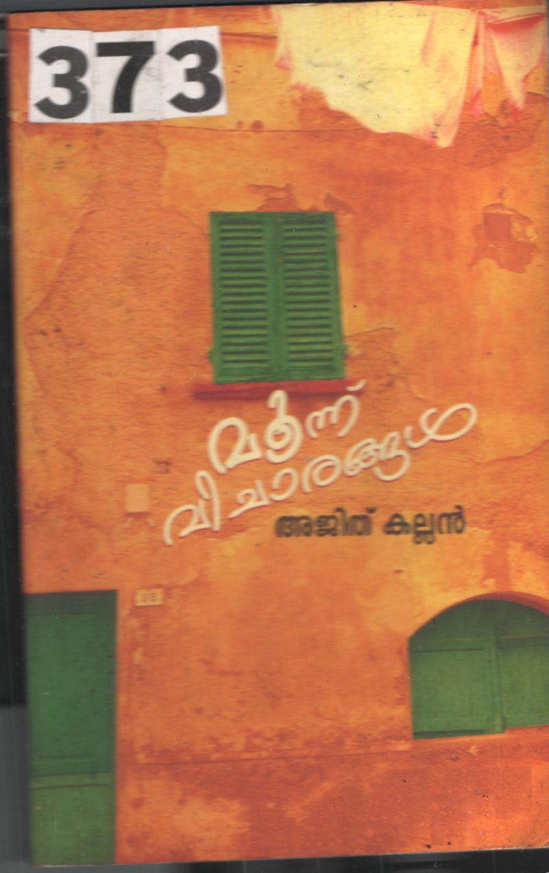 Munnu Vicharangal BY Ajith Kallan