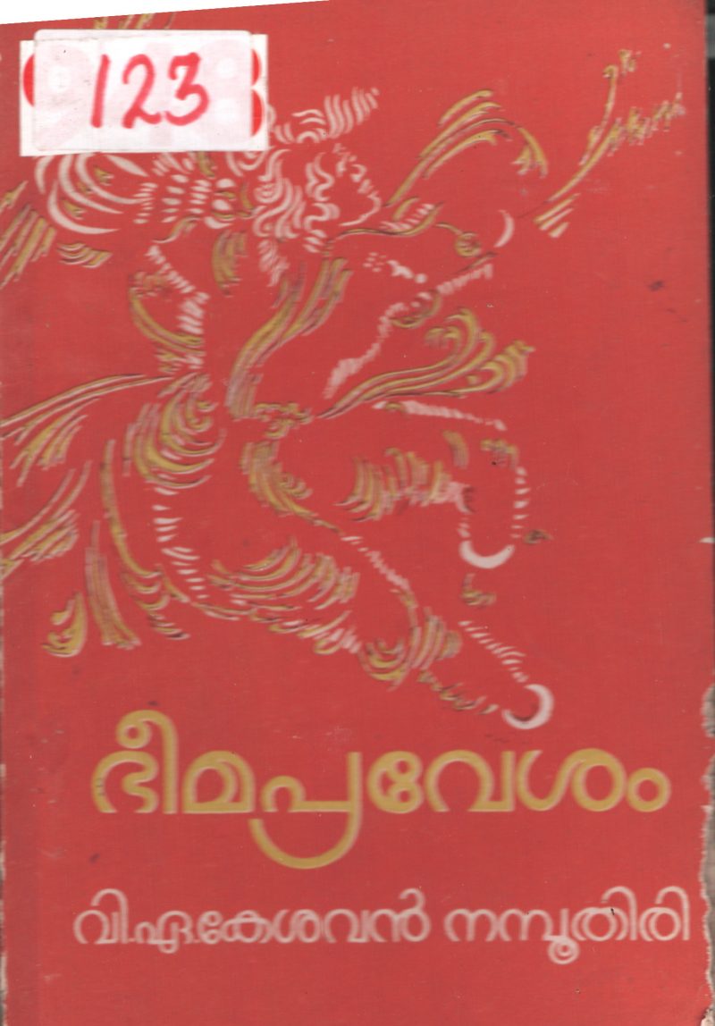 Bhimapravesham BY V.A.Kesavan Namboothiri