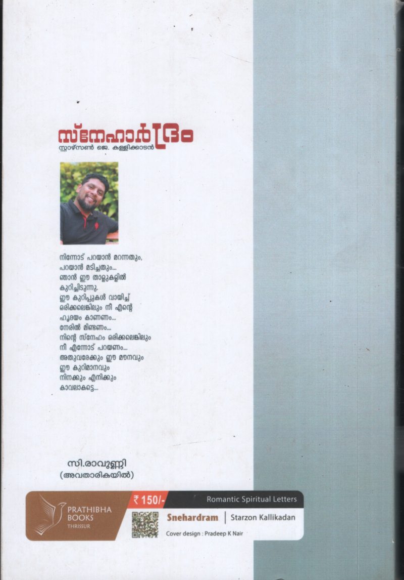 Snehadram BY Starson. J.Kallikkadan - Image 2