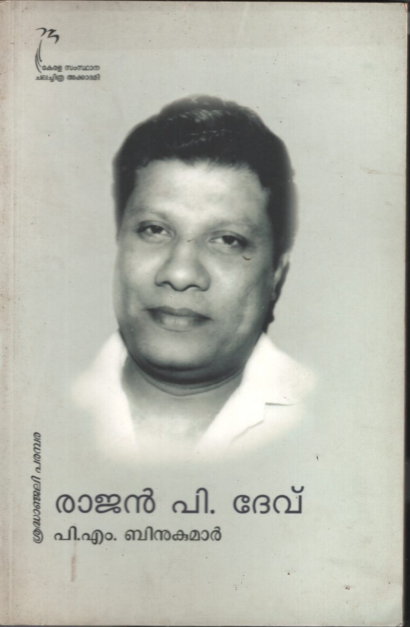Rajan .P.Dev BY P.M.Binukumar