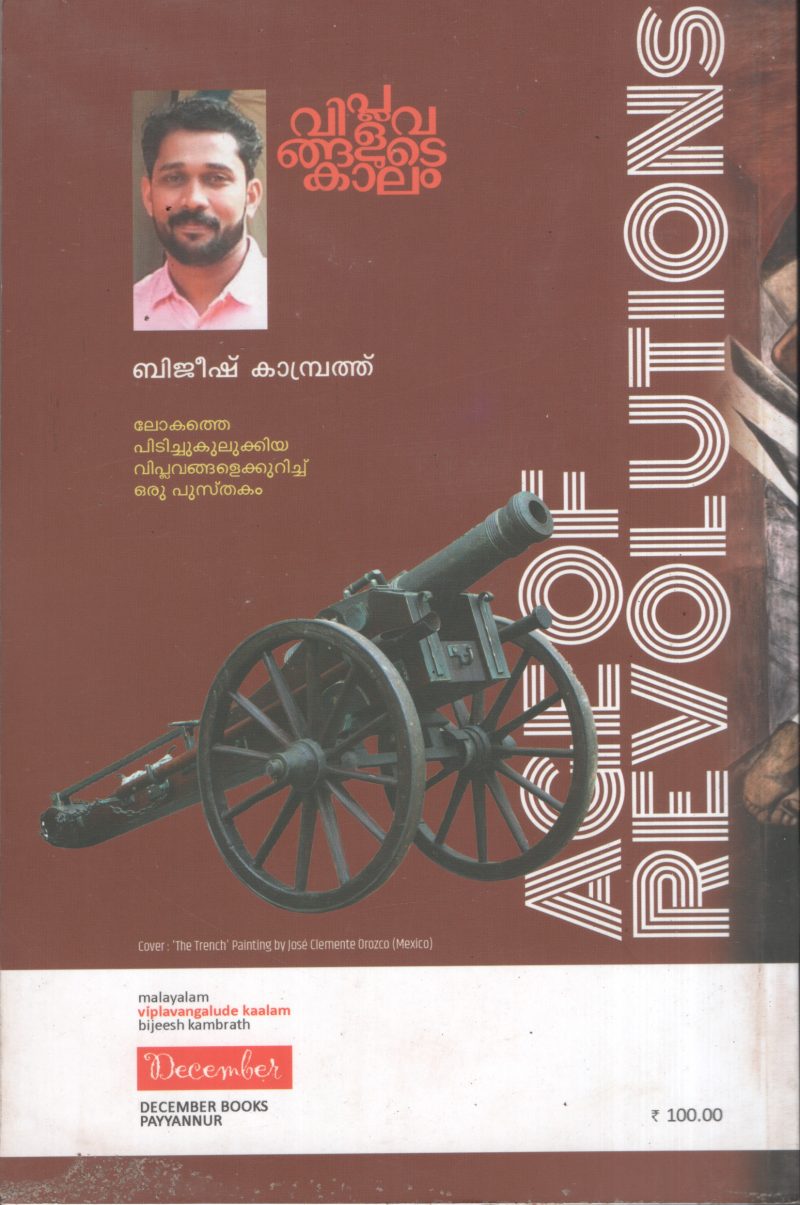 Viplavagalude Kalam BY Bijeesh Kambrath - Image 2