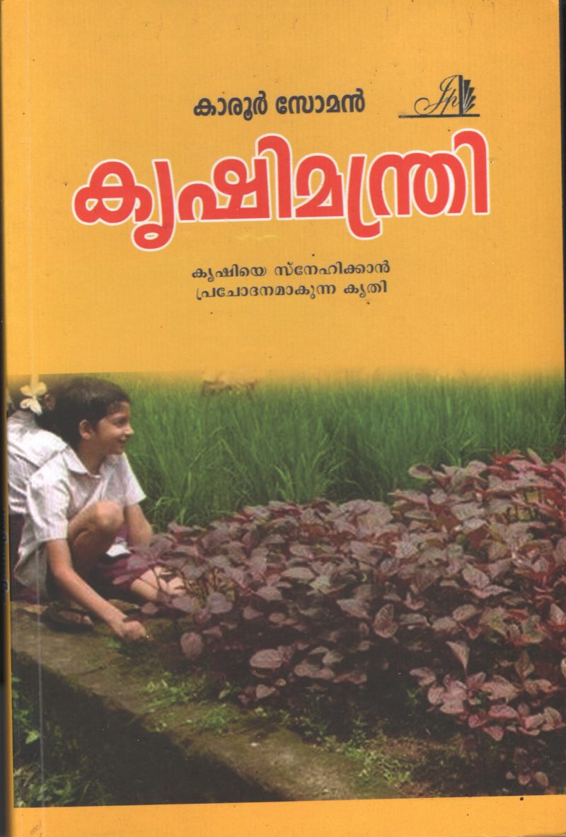 Krishi Manthri BY Karoor Soman