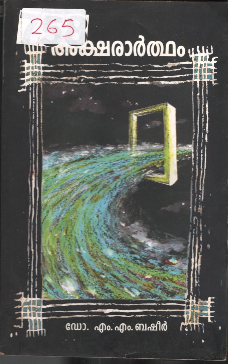 Aksharartham BY Dr.M.M. Basheer