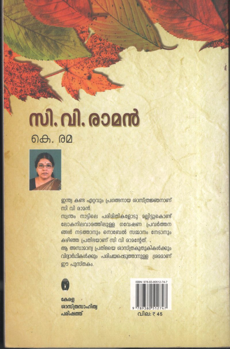 C.V.Raman BY K.Rama - Image 2