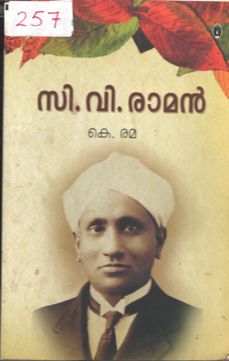 C.V.Raman BY K.Rama