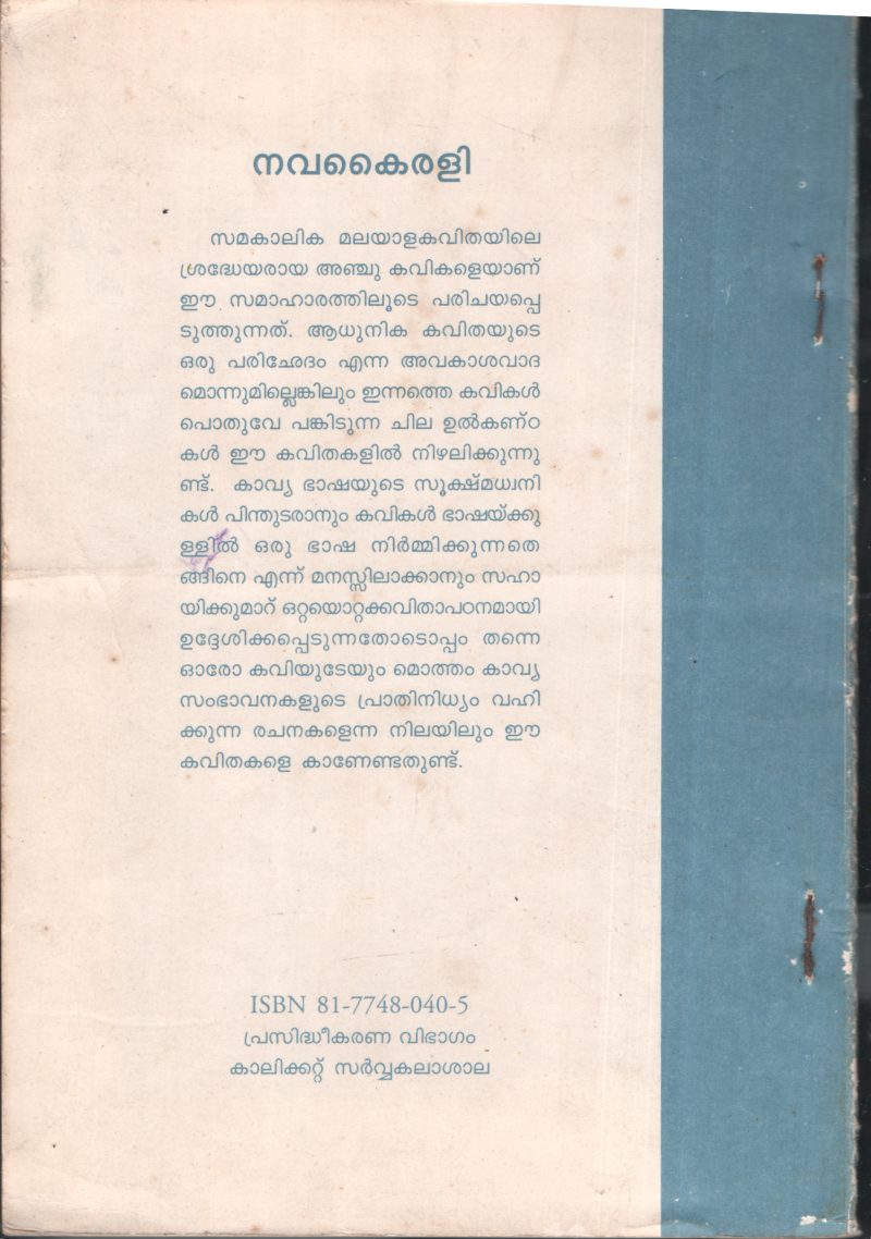 Navakairali BY Group Of Editors - Image 2