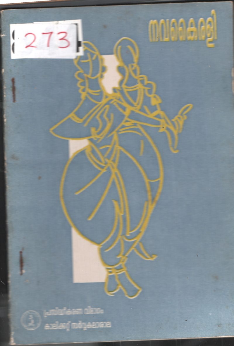 Navakairali BY Group Of Editors