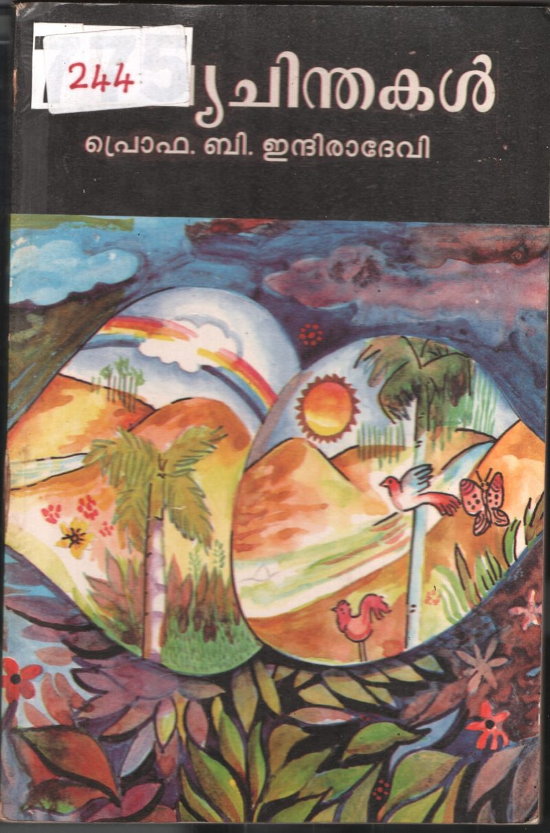 Kavyachinthakal BY Prof.B.Indhiradevi