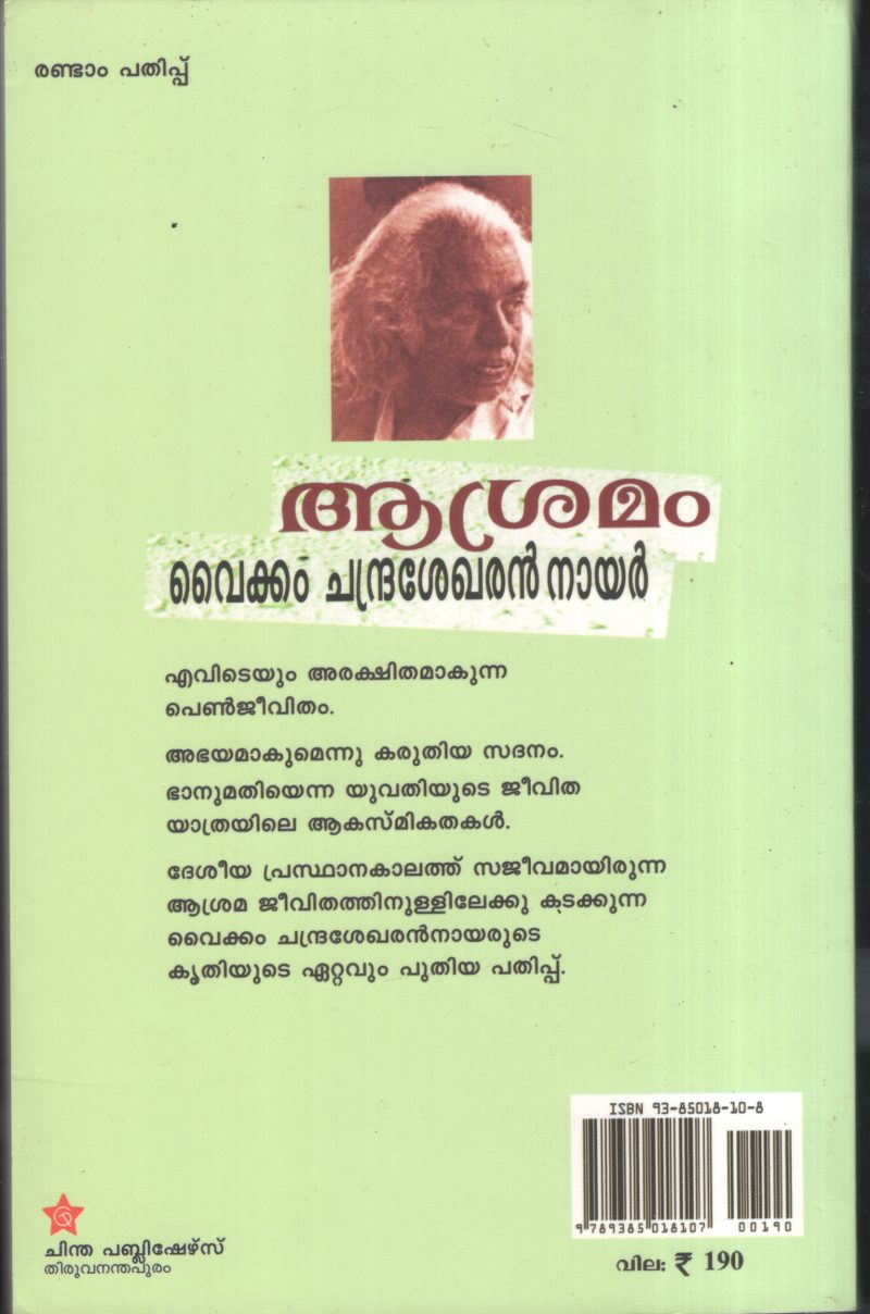 Ashramam BY Vaikkam Chandrasekharan Nair - Image 2