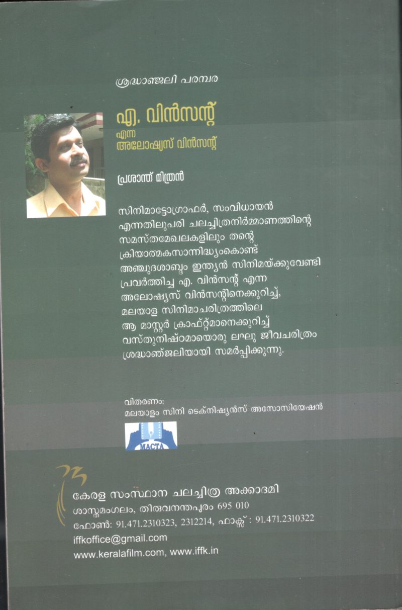 A.Vincent Enna Aloshyas Vincent BY Prasanth Mithran - Image 2