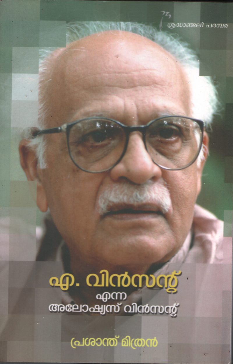 A.Vincent Enna Aloshyas Vincent BY Prasanth Mithran