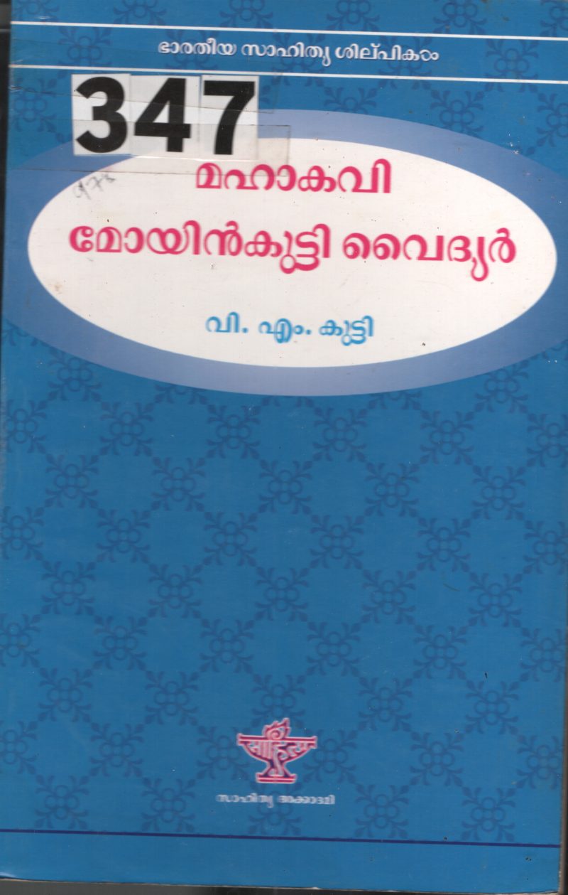 Mahakavi Moyinkutty vaidhyar BY V.M.Kutty