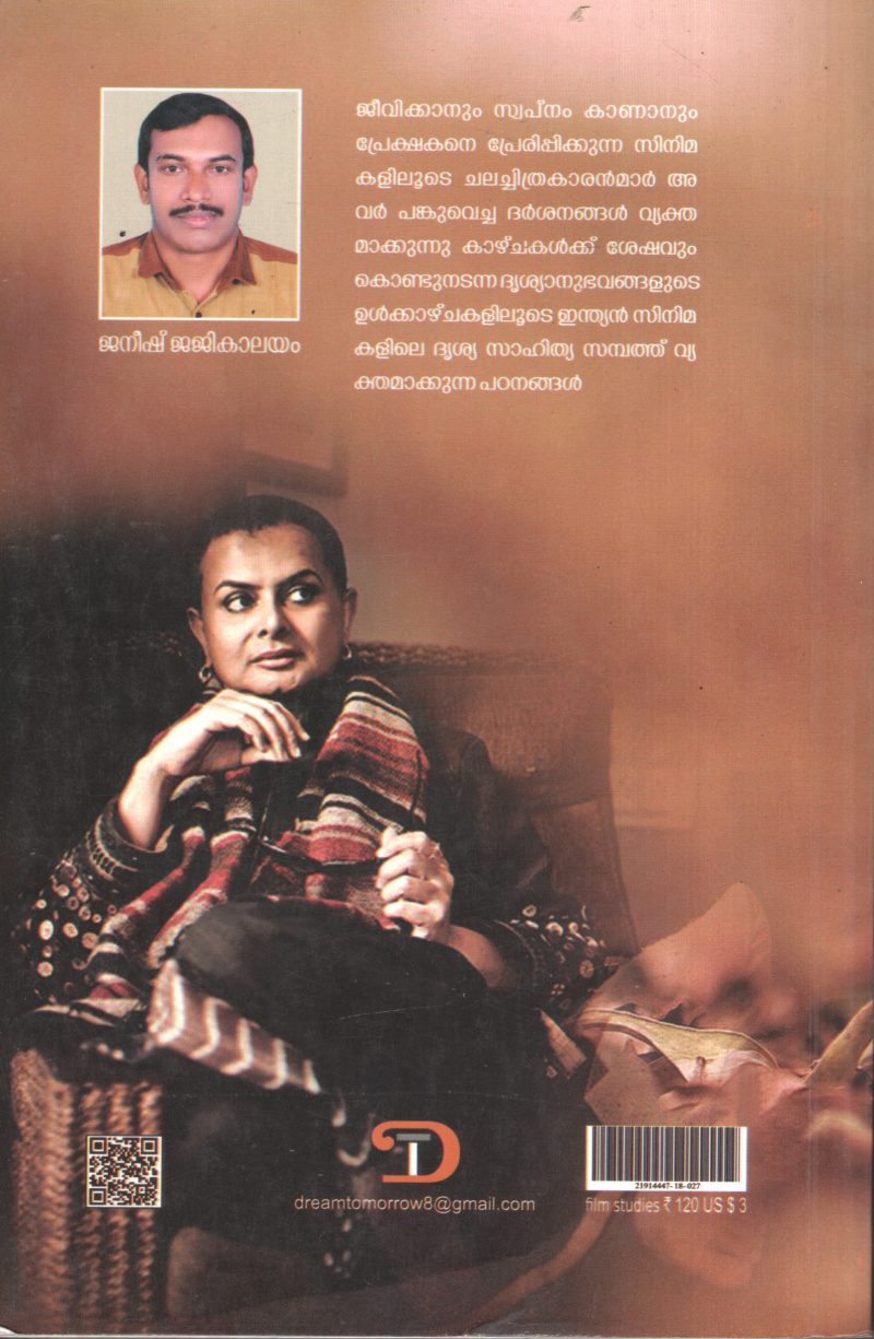 Pesum Padangal BY Janeesh Jajikalayam - Image 2
