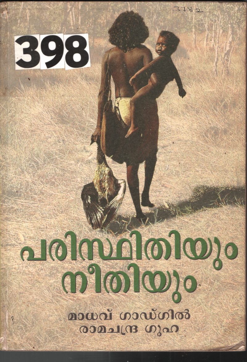 Parissthithiyum Nethiyum BY Madhav Gadgil, Ramachandra guha