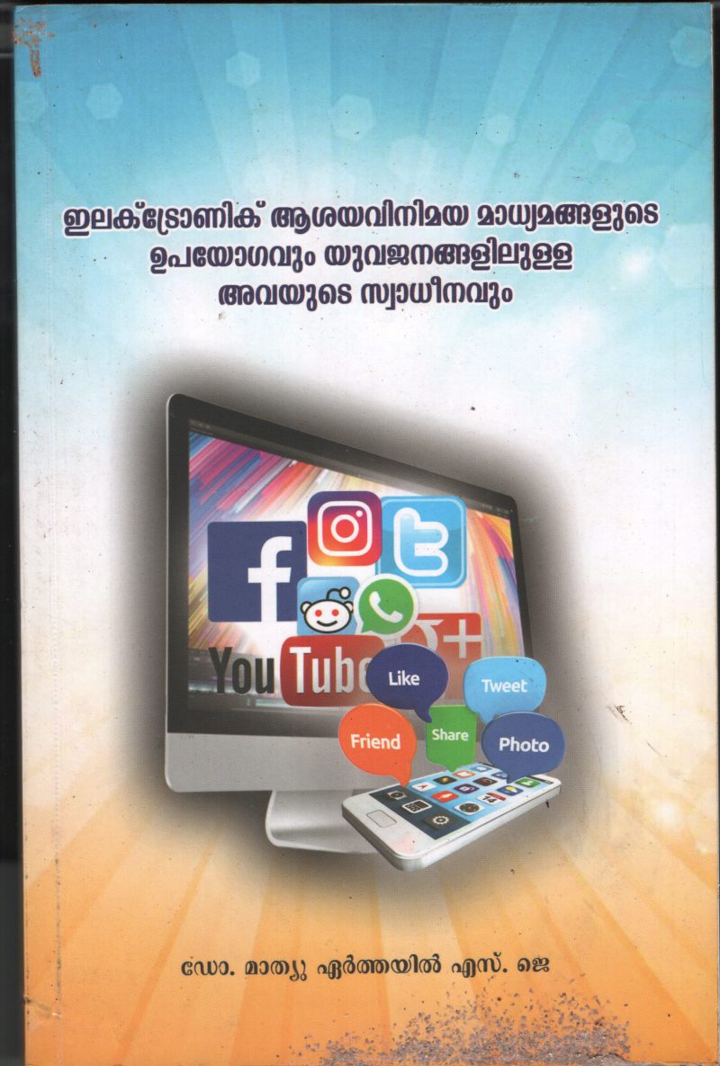 Electronic Aashayavinimaya Madhyamangalude BY Dr.Mathew Earthayil