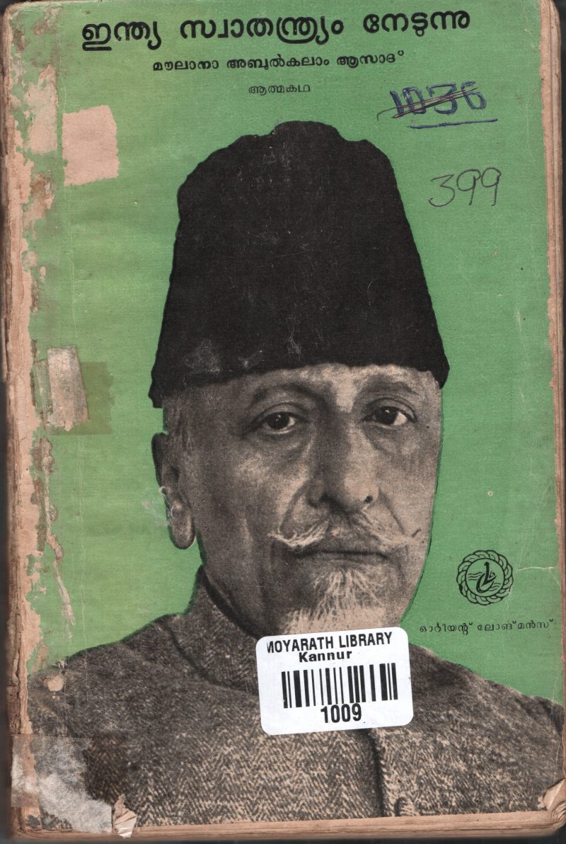 India Swathandryam Nedunnu BY Moulana Abdulkalam Asadh