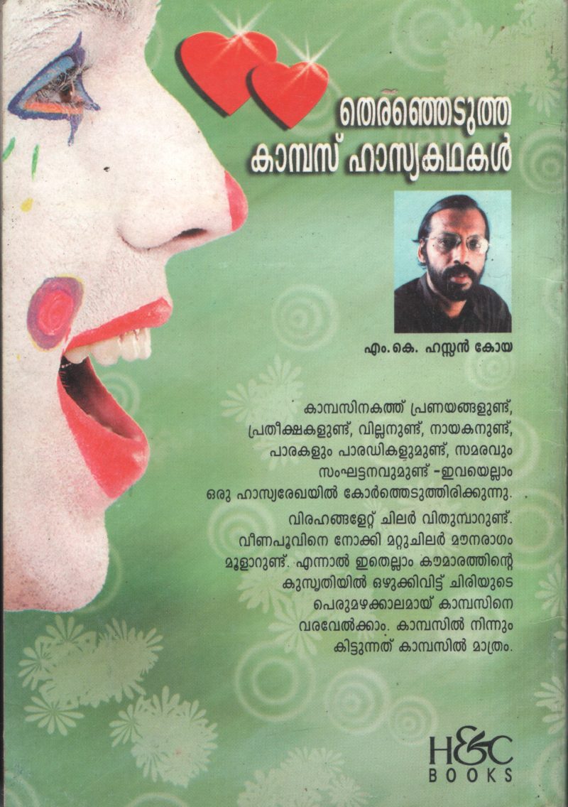 Therenjedutha Cambas Hasyakathakal BY M.K Hasan Koya - Image 2