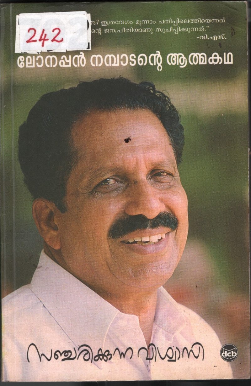 Sancharikkunna Viswasi BY Lonappan Nambadan