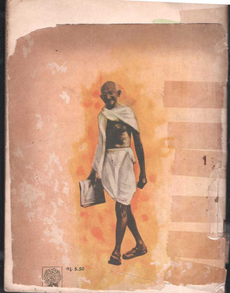 Bappu BY F.C.Freettas - Image 2