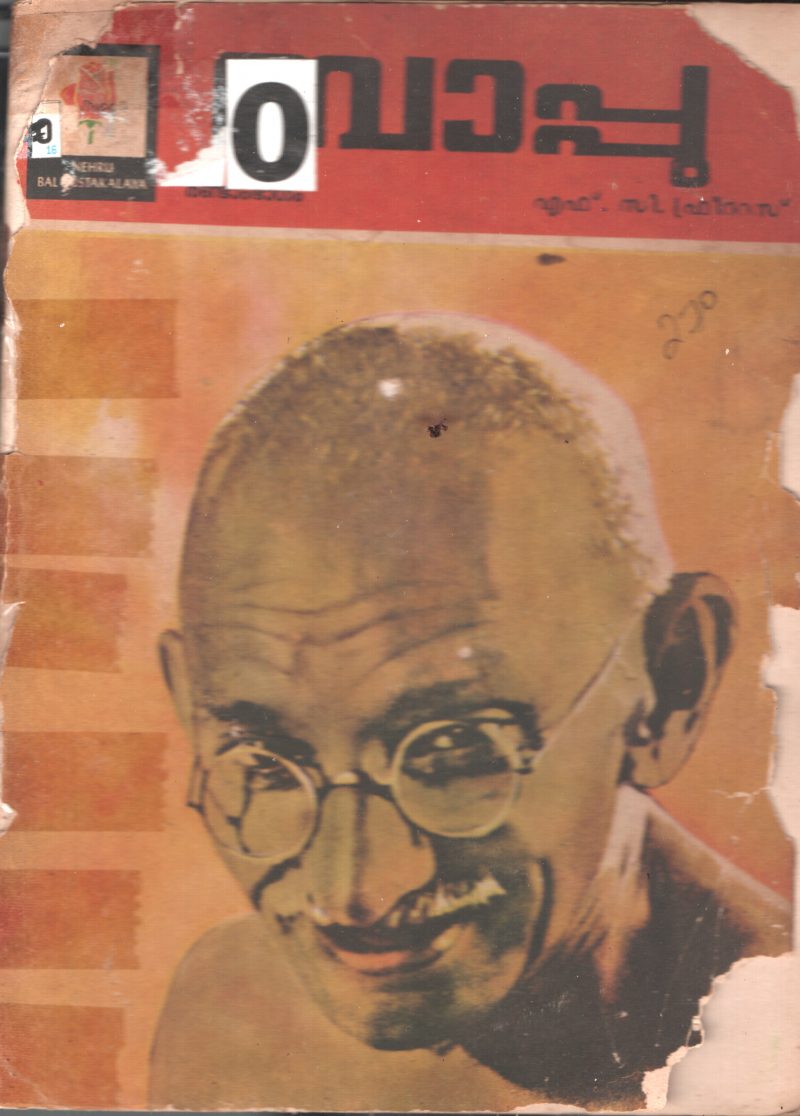 Bappu BY F.C.Freettas