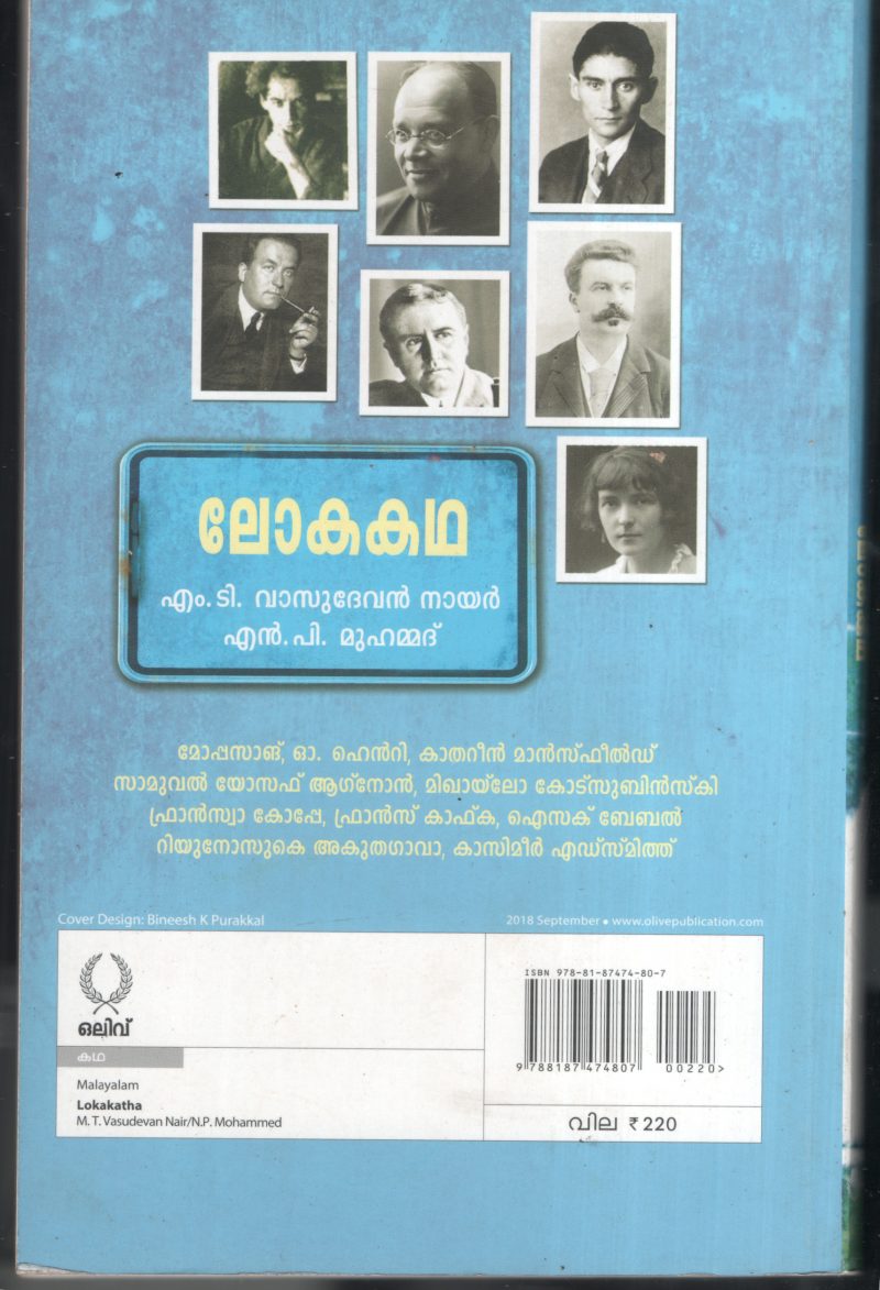 Loka katha BY M.T. Vasudevan Nair - Image 2