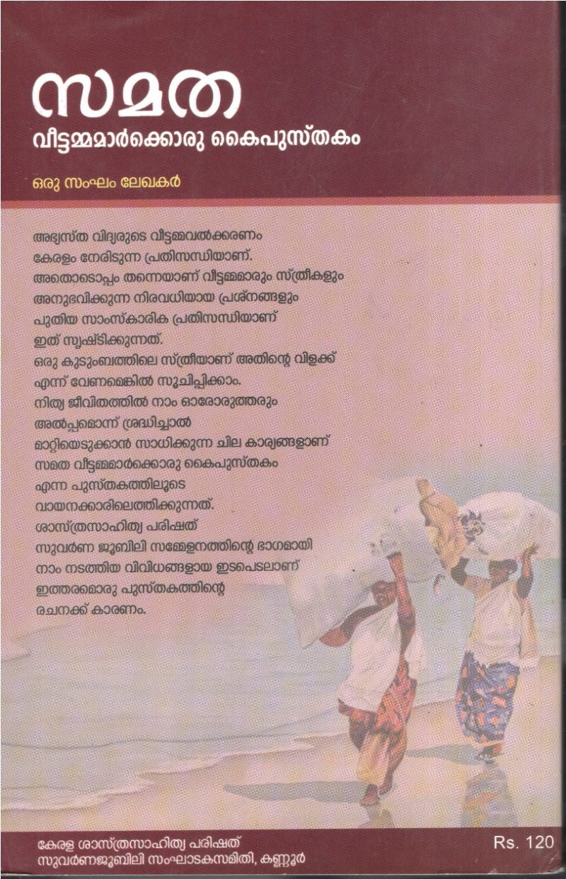 Samatha BY Group Of Editors - Image 2